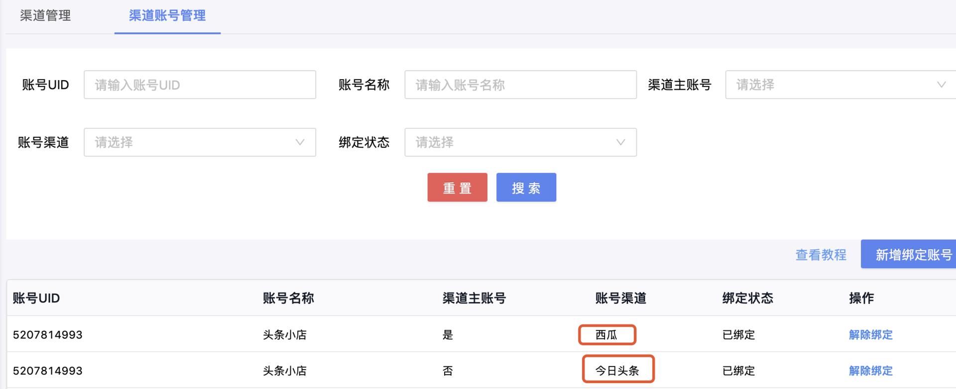 淘宝直播怎么加不了购物车（淘宝在哪里看直播）
