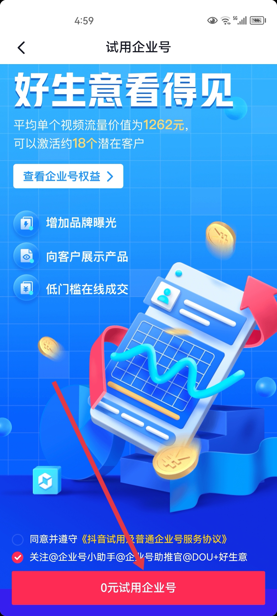 抖音开通蓝v什么时候可以改名字（蓝V开通步骤？）