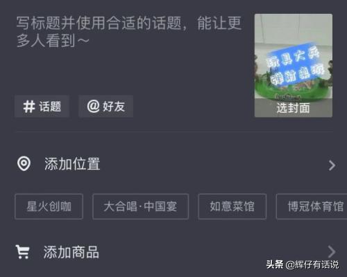 抖音商品发布流程是什么（抖音商品橱窗开通及如何添加分享商品？）