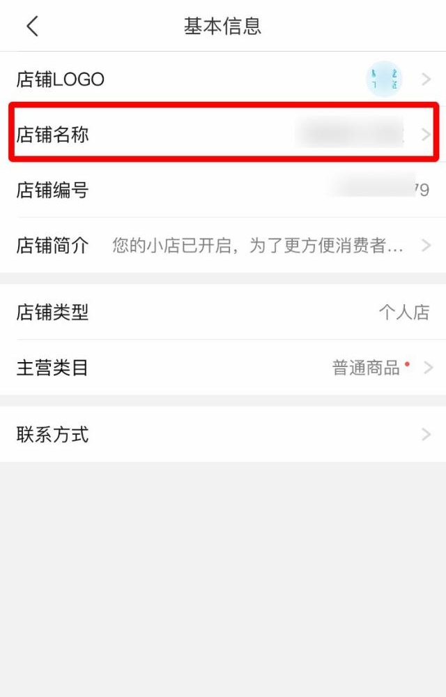 拼多多可以改店名吗（拼多多店名怎么更改？）