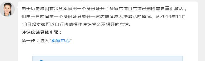 开过店铺永久无法注销怎么回事（关于淘宝店铺注销规则） - 12345678