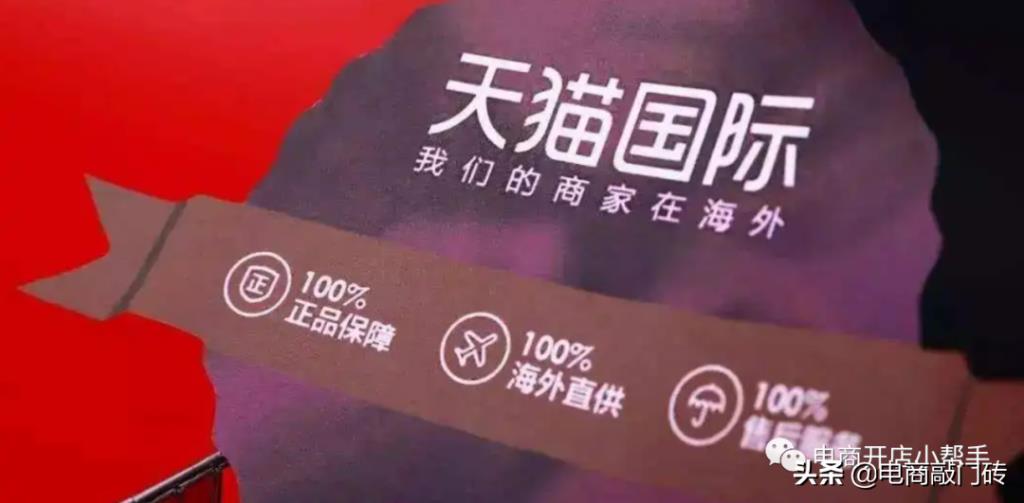天猫淘宝海外入驻条件是什么（天猫国际开店基本要求）