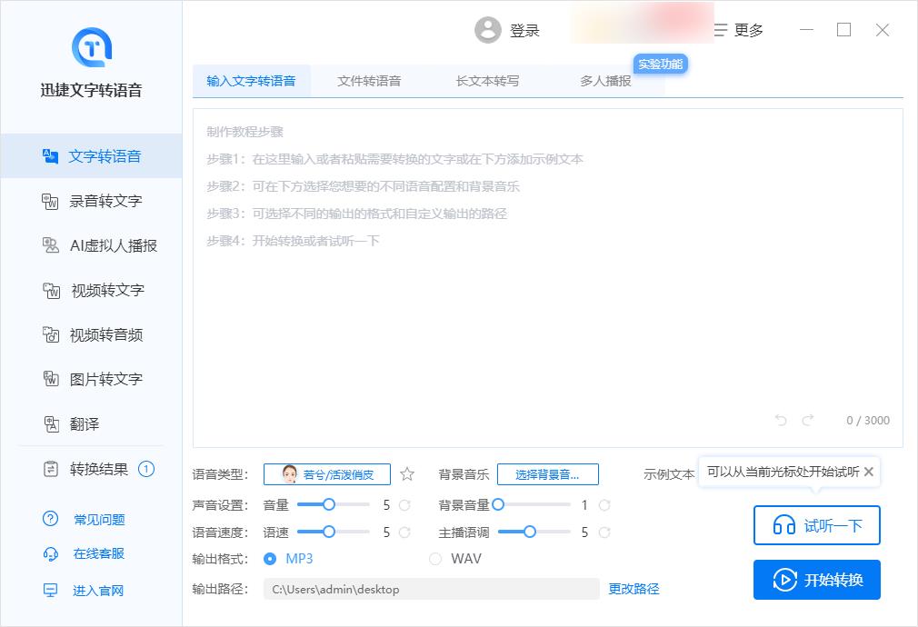 ai虚拟人物怎么制作（虚拟人物形象软件的制作教程）