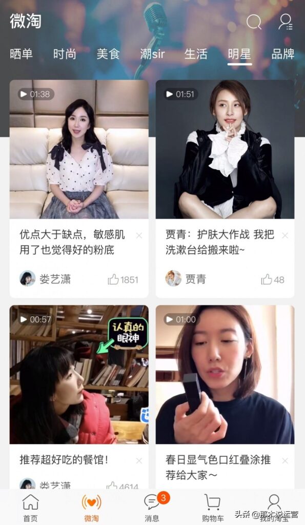 微淘有几个等级（微淘等级快速提升秘诀）