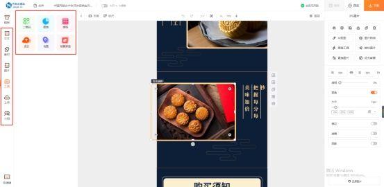 淘宝作图软件哪个好（淘宝详情页制作工具）