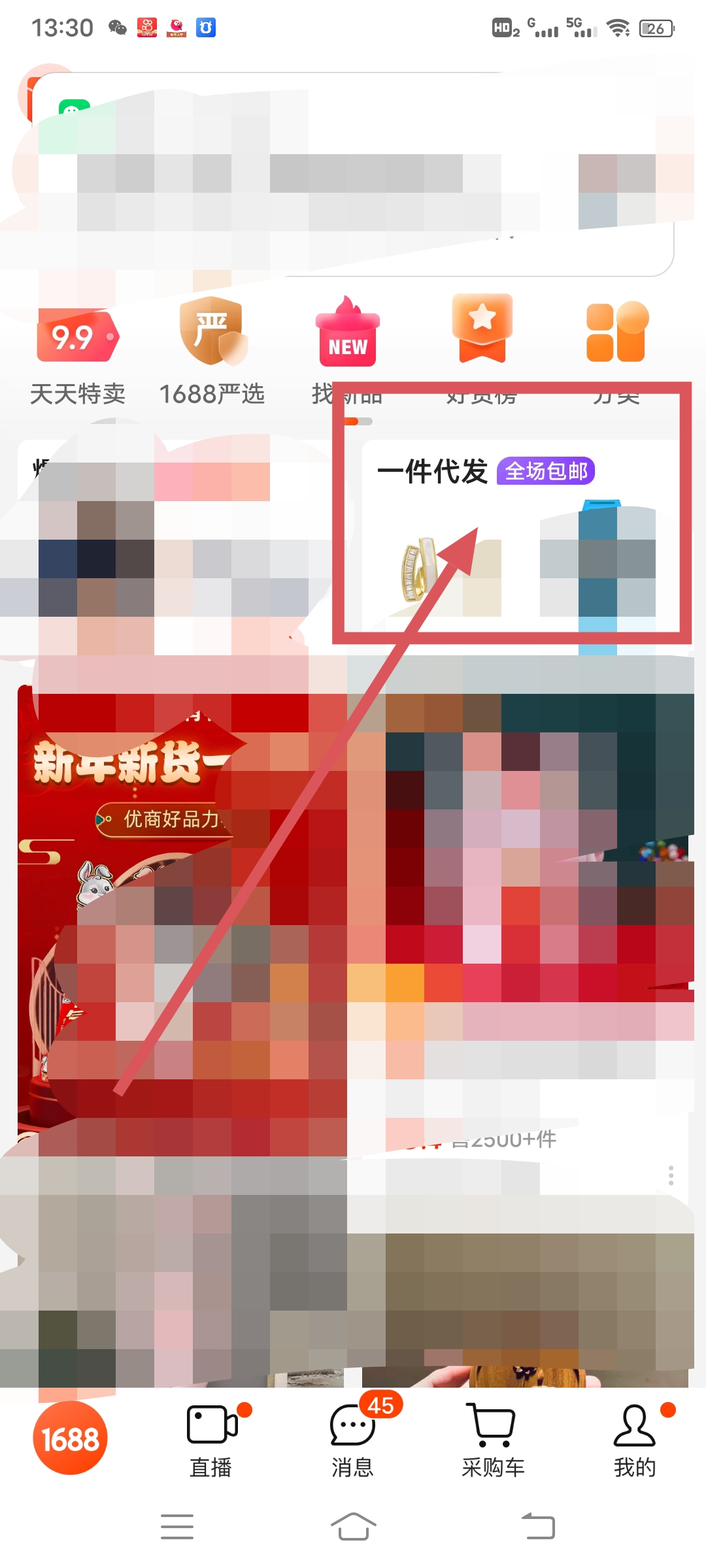淘货源在哪里打开 开网店的货源去哪里找？