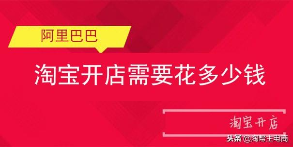 开淘宝店必须要用电脑吗（开网店的配置要求） - 12345678