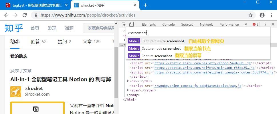 怎么网页长截图（ 这里有几个办法可以立刻搞定）