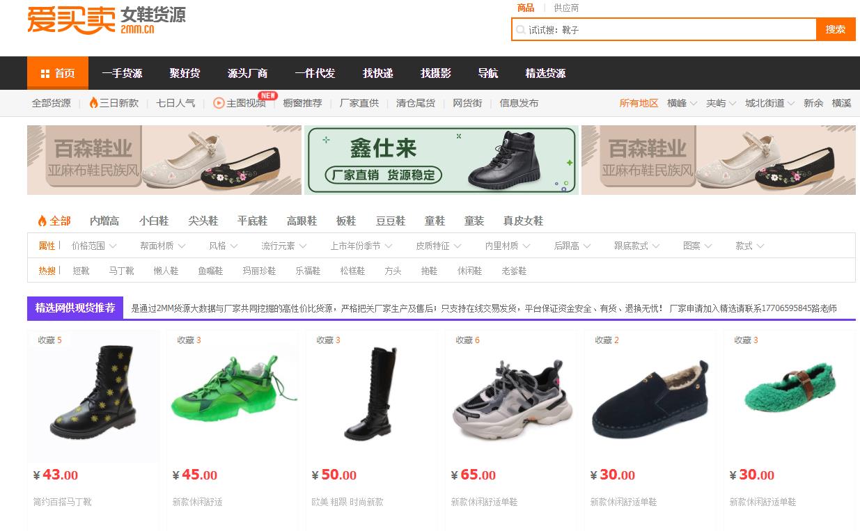 如何开淘宝网店的步骤一件代发（淘宝代销货源平台） - 12345678