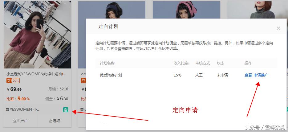 抖音账号绑定淘宝pid是什么意思（手机淘宝客pid快速获取办法） - 12345678
