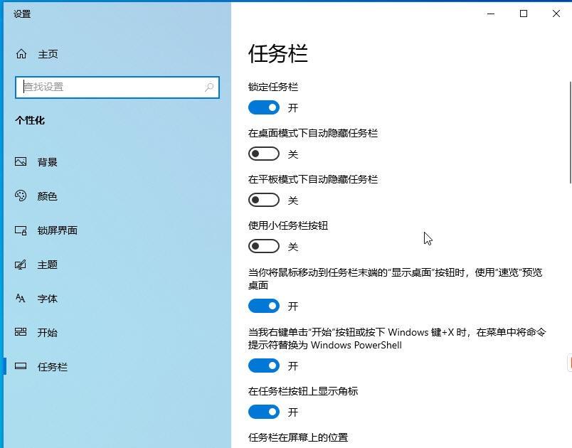 桌面工具栏怎么调整（详细的图文步骤）