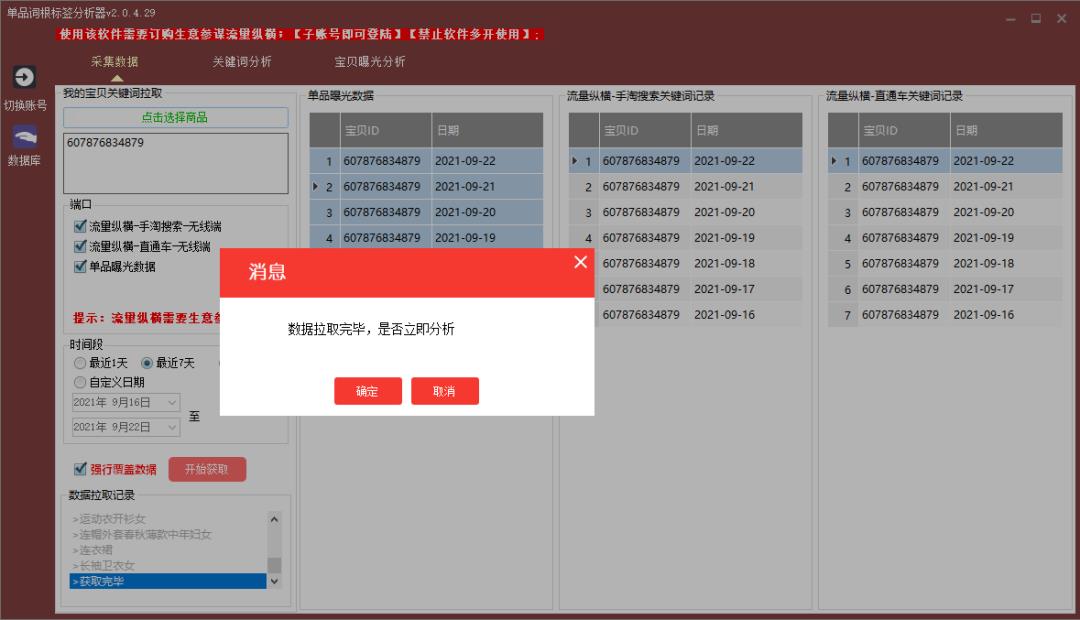 商家淘宝商品id在哪里看（淘宝id是账号还是昵称） - 12345678
