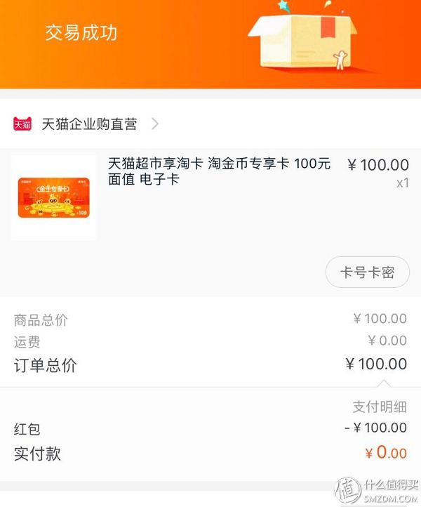 淘金币红包几点兑换最好（3000淘金币换30红包）