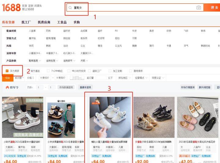 一件代发流程图是什么（淘宝一件代发铺货教程）
