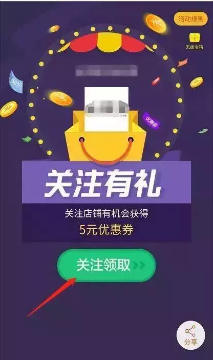 微淘可以设置什么活动（优惠券设置操作方法）
