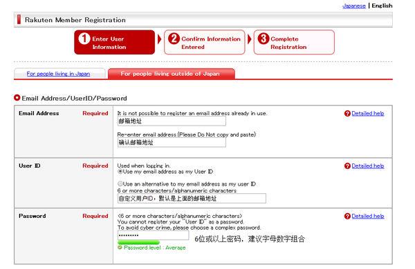 怎么在乐天官网买东西（日本乐天海淘教程）