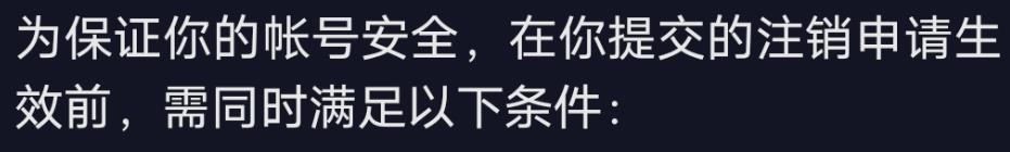 怎么注销抖音号重新注册（哪种账号无法注销抖音）
