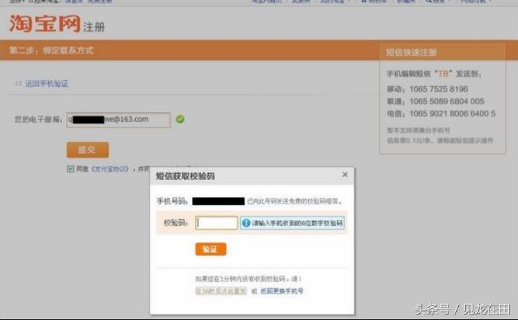 不用手机号怎么注册淘宝账号（淘宝个人账号注册流程） - 12345678