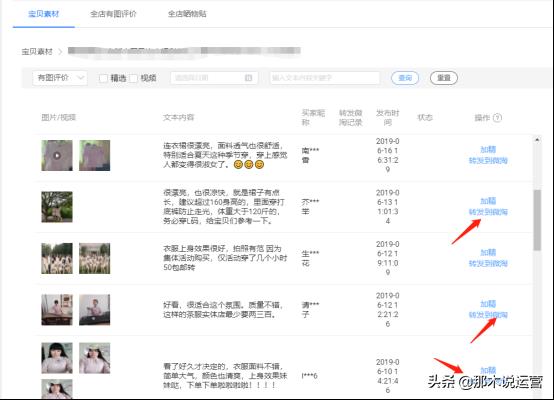 买家秀征集活动怎么做（淘宝买家秀设置方法） - 12345678
