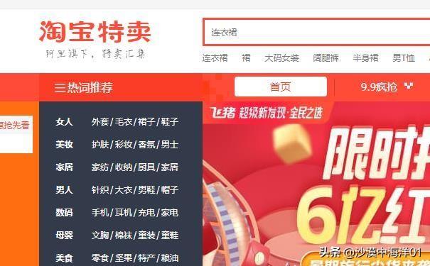 手机淘宝特卖的入口在哪里（淘宝特卖的入驻条件） - 12345678