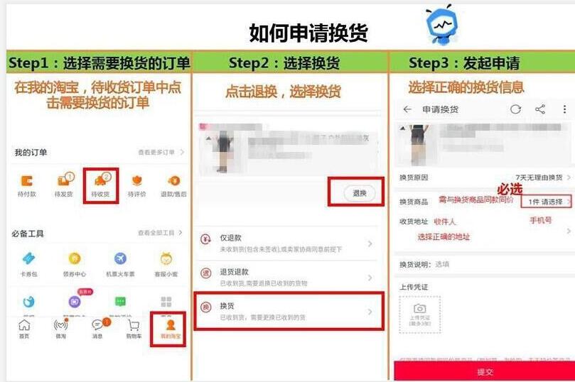手机淘宝如何退货全程（申请退货退款操作流程） - 12345678