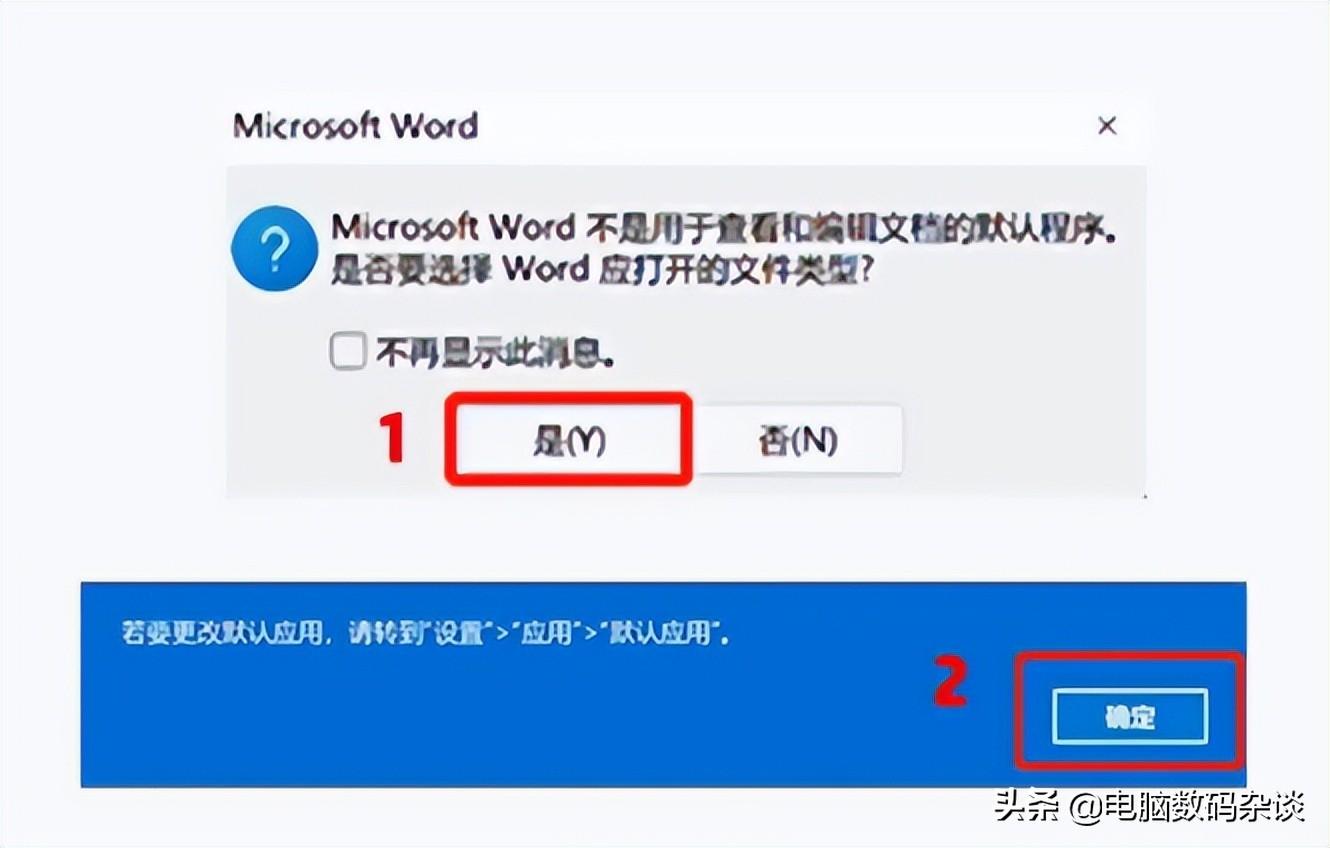 怎么激活word文档（激活教程）