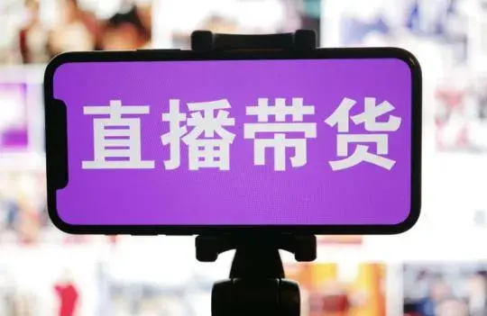 淘宝直播间怎么增加流量（提升流量的方法技巧）