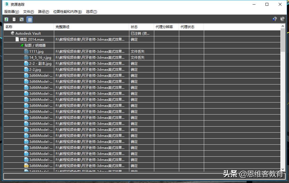 3dmax贴图丢失怎么找回路径（导入的3d模型贴图丢失的教程）