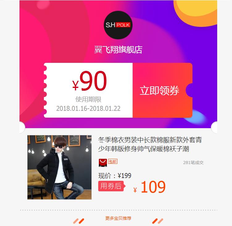 淘宝折扣网站有哪些（淘宝购物内部优惠券平台）
