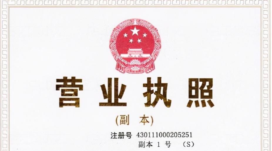 开淘宝网店需要营业执照吗（办理营业执照的条件） - 12345678