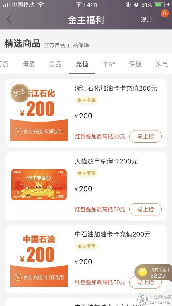 淘金币红包几点兑换最好（3000淘金币换30红包）