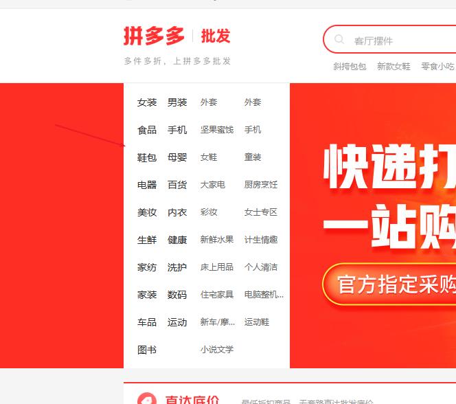 拼多多机会商品货源在哪里（拼多多无货源一件代发货源哪里找？）