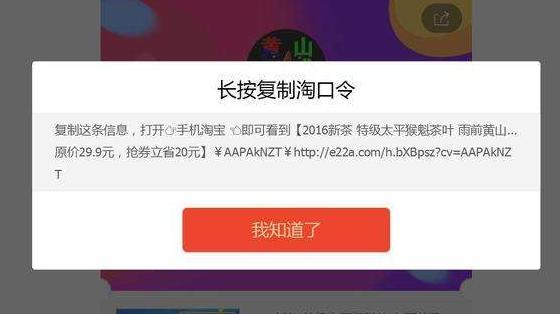 淘口令是什么意思有什么好外（商家使用淘口令技巧）