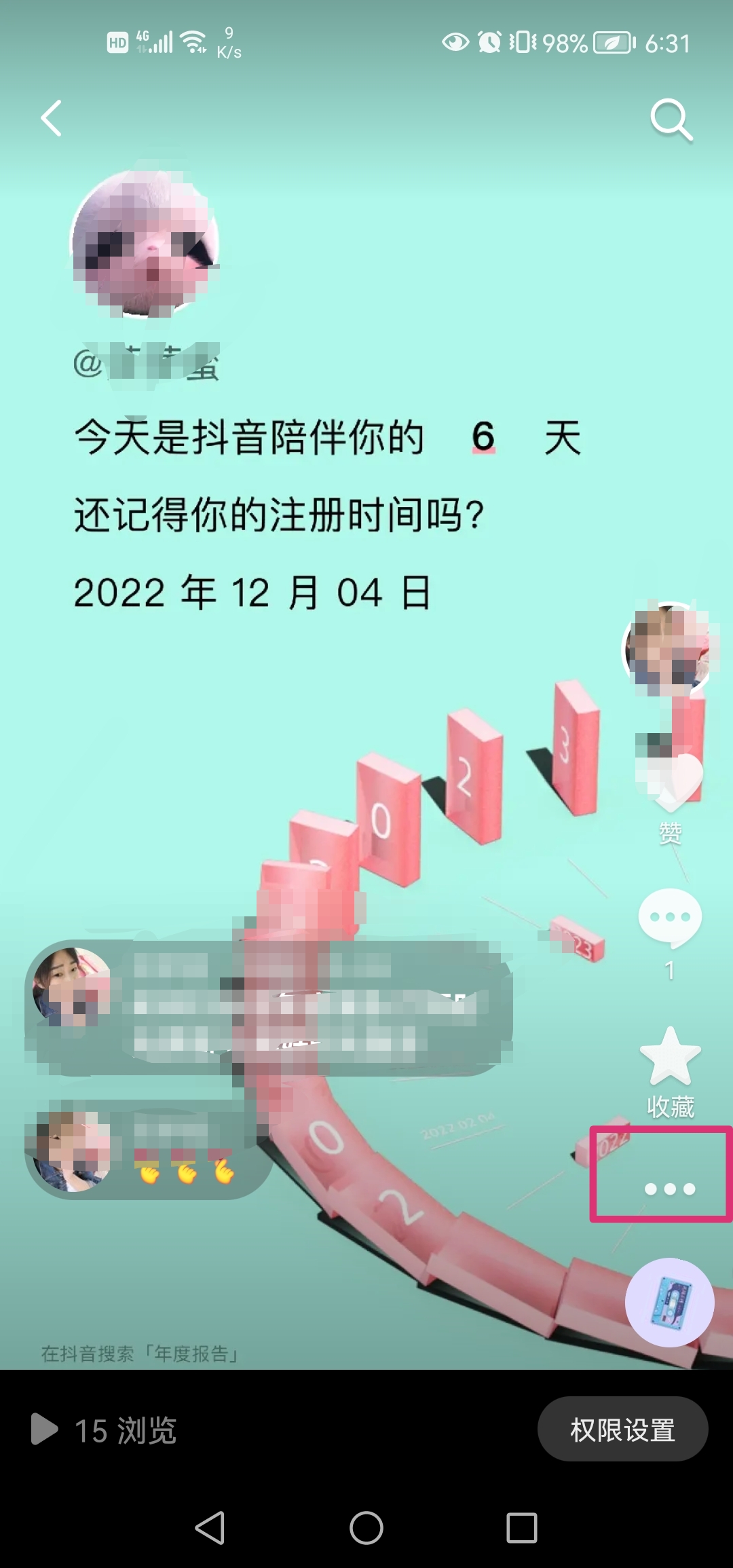 抖音删除作品操作方法是什么（抖音怎么删除作品，抖音作品如何删除？）