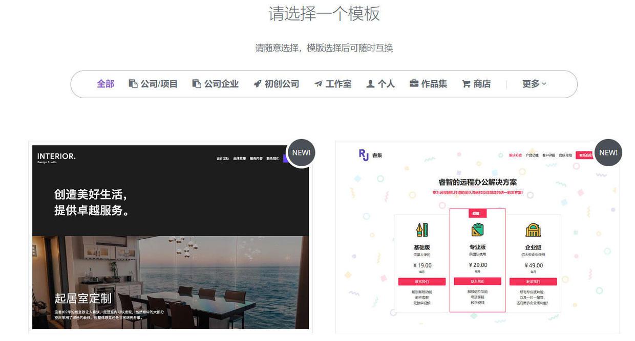 怎么制作自己的个人网站（分享下制作方法）