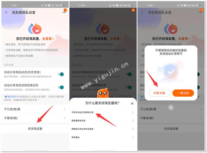 淘友圈在哪儿找（自己的淘友圈在哪里看）