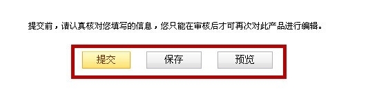 速卖通怎么发布产品 速卖通怎么发布产品？