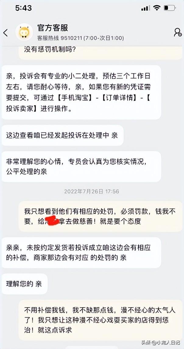 怎么投诉淘宝卖家不发货（逾期不发货维权流程）