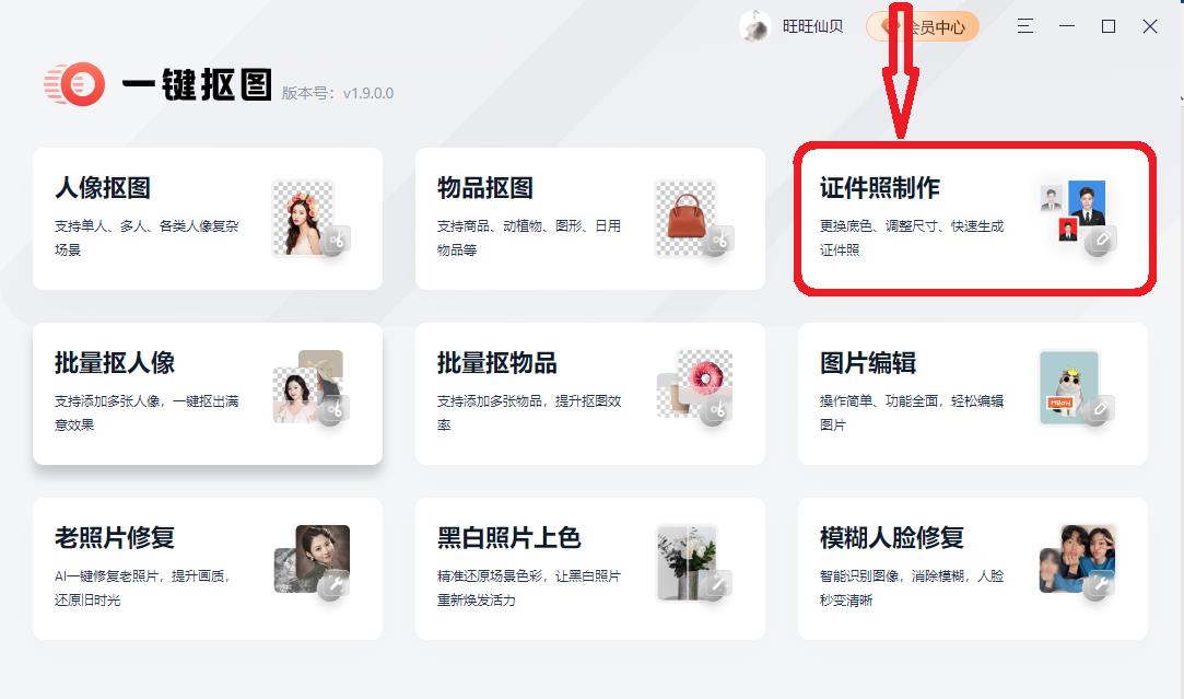 一寸照片换底色怎么换（照片换底色）