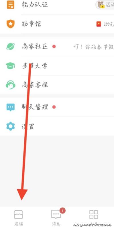 拼多多店铺名称能修改吗（拼多多店名怎么改？）