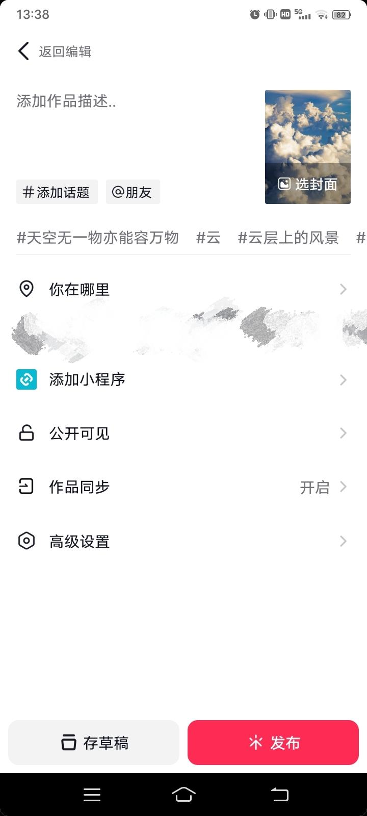 抖音怎么拍视频教程（新手小白怎么学视频剪辑）