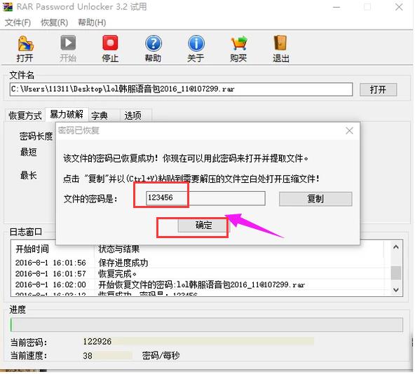 怎么跳过解压密码解压文件（压缩文件密码的破解方法）