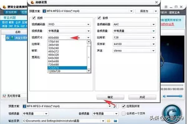 淘宝主图视频怎么去黑边 淘宝主图视频尺寸怎么调整大小？