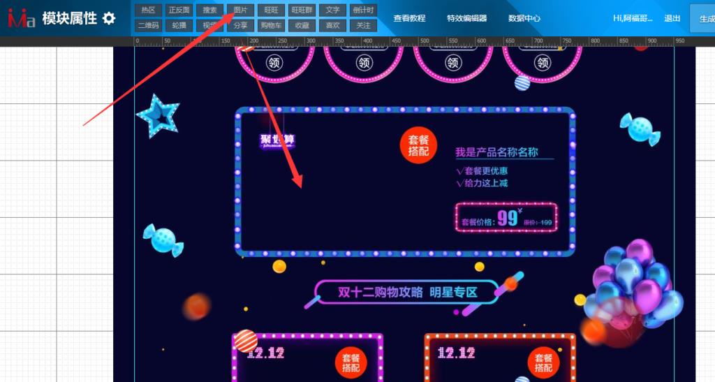 卖家淘宝店铺代码在哪里（美化网店的相关教程） - 12345678