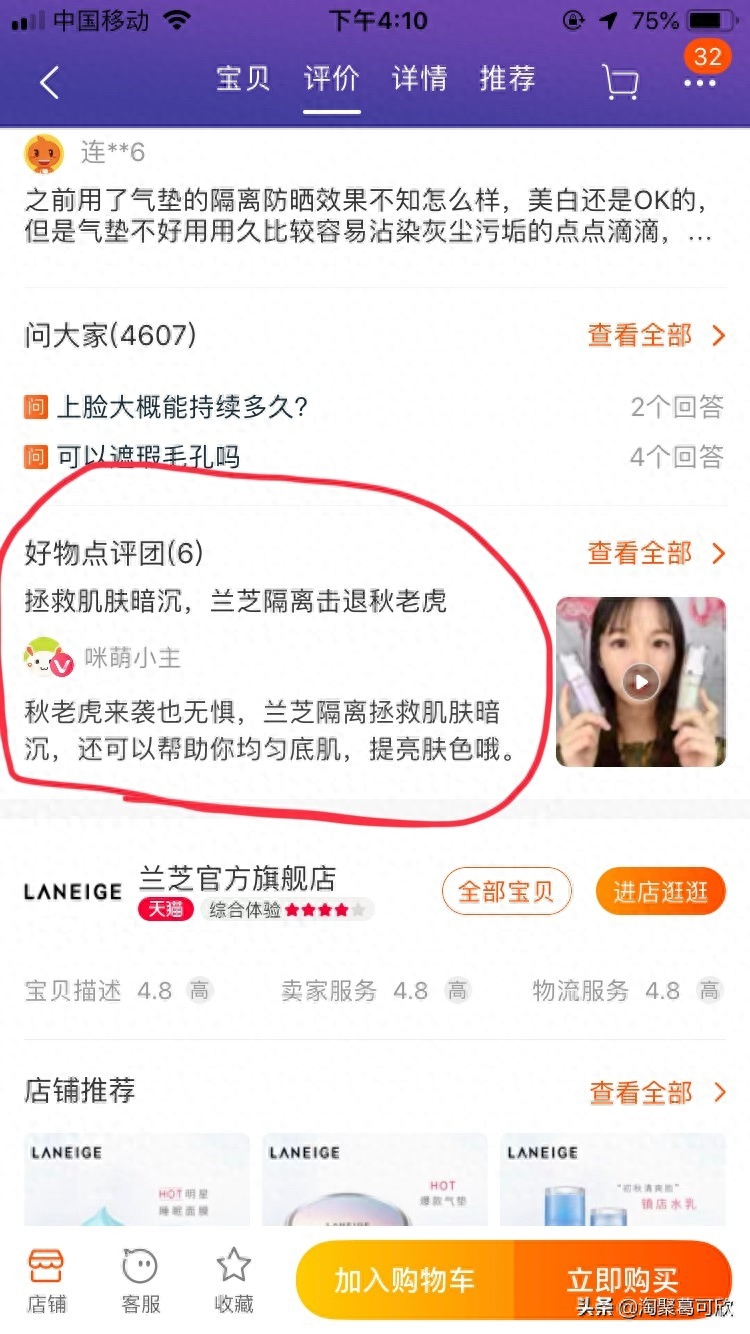 淘宝商家做好物点评团有什么用（作用大吗）