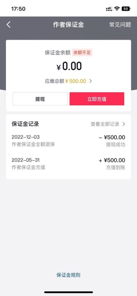 如何开通商品橱窗流程（抖音商品橱窗开通条件）