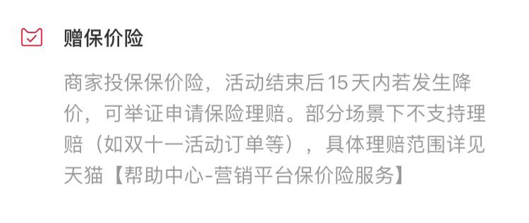 聚划算还没结束价格就变了（淘宝聚划算退差价规则） - 12345678