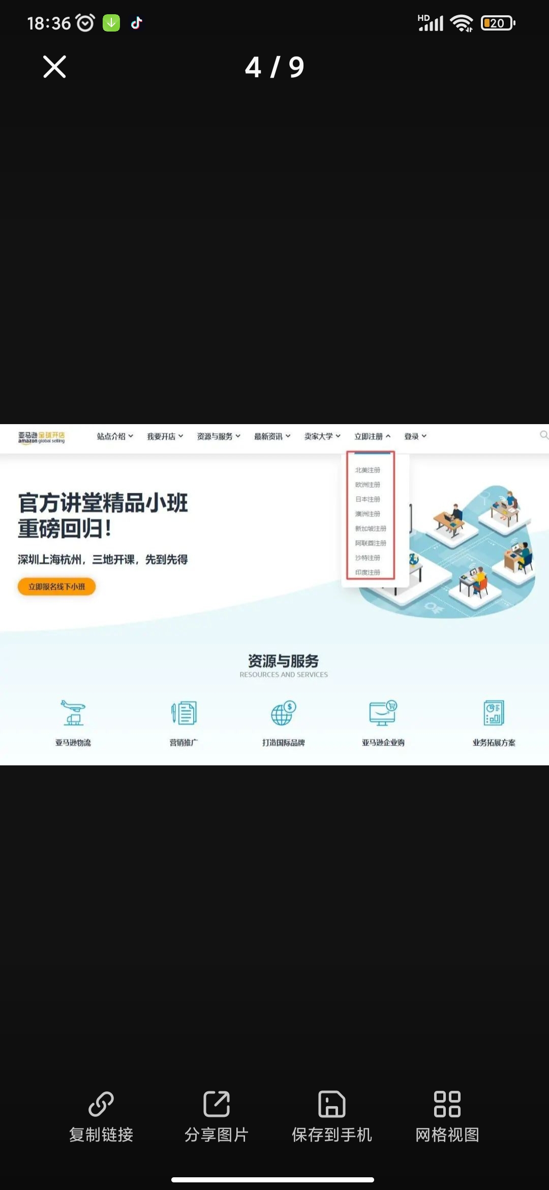 亚马逊要怎么开店(亚马逊跨境电商开店小白教程？)