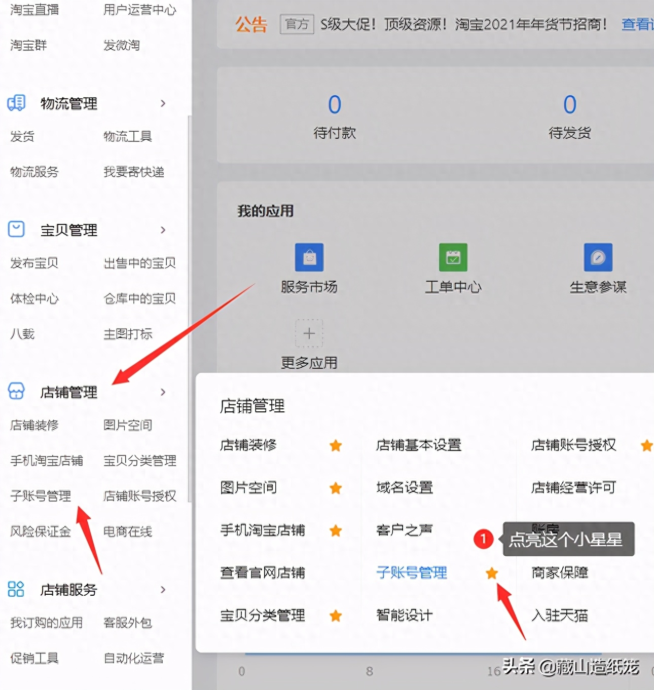 什么叫淘宝旺旺号和账号（免费查旺旺号降权的方法）