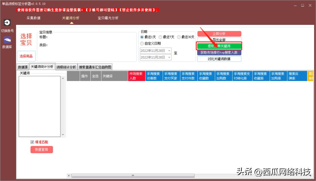 新品补单计划怎么做的（淘宝高效补单玩法和技巧）